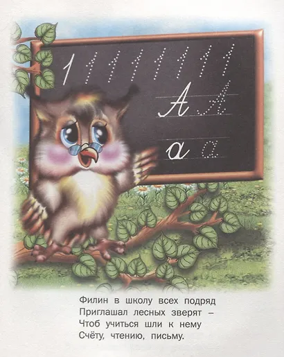 Лесная школа - фото 2