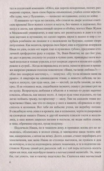 Собрание сочинений в 12 томах Миледи Ротман (12+) - фото 3