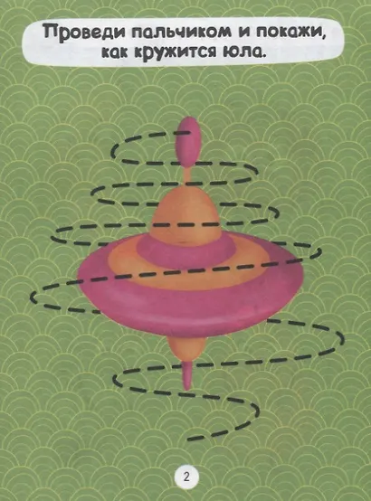 ГОЛОВОЛОМКИ ДЛЯ МАЛЫШЕЙ. ДУМАЮ И ИГРАЮ - фото 3