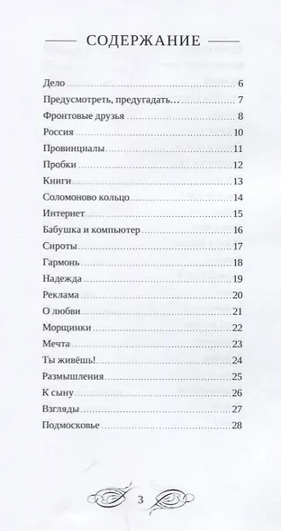 Солнечный луч - фото 2