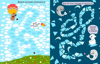 Лабиринты для самых маленьких - фото 3