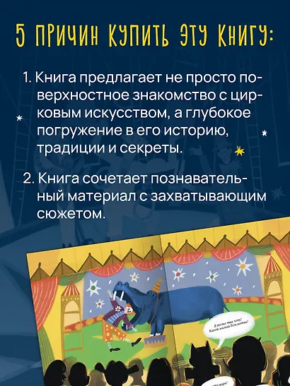 Цирк зажигает огни - фото 7