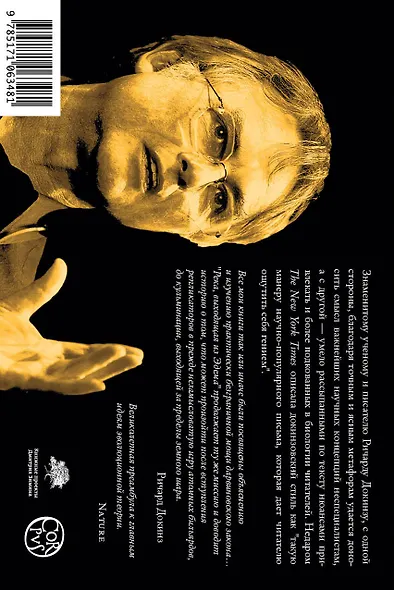 Река, выходящая из Эдема - фото 2