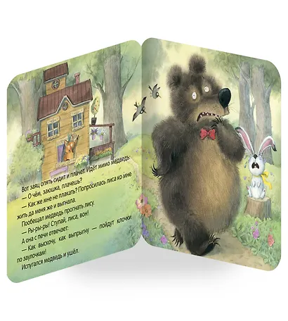 Заюшкина избушка. Книжка-гармошка - фото 5