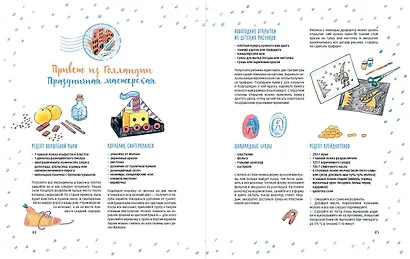 Чудеса в кармашке, или Поиски Деда Мороза - фото 8