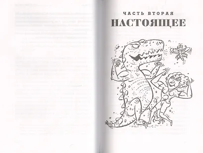 Тестостерон Рекс. Мифы и правда о гендерном сознании - фото 5