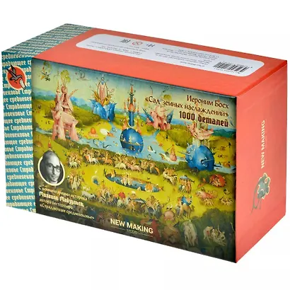 Пазл Босх Сад земных наслаждений (1000 деталей) - фото 1