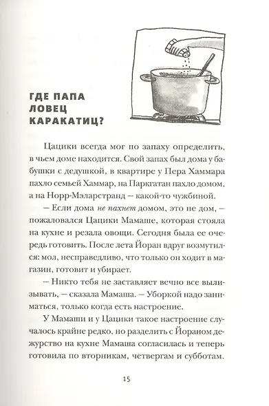 Цацики и лучший друг - фото 6
