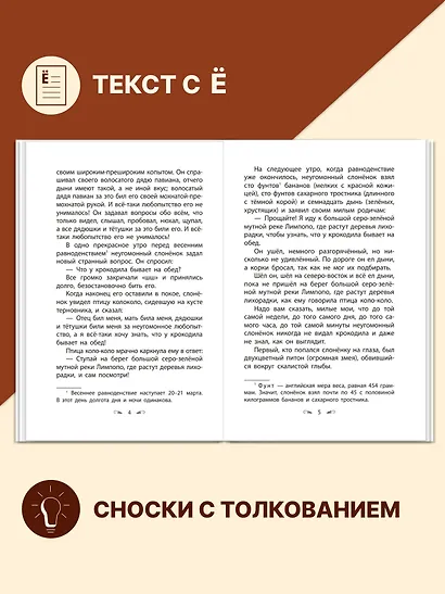 Рикки-Тикки-Тави. Сказки - фото 6