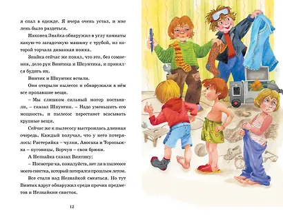 Живая шляпа - фото 12