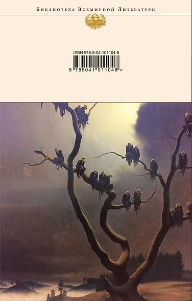 Золотой жук. Рассказы - фото 2