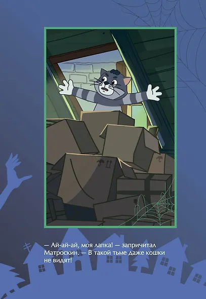 ПростоСтрашино - фото 11