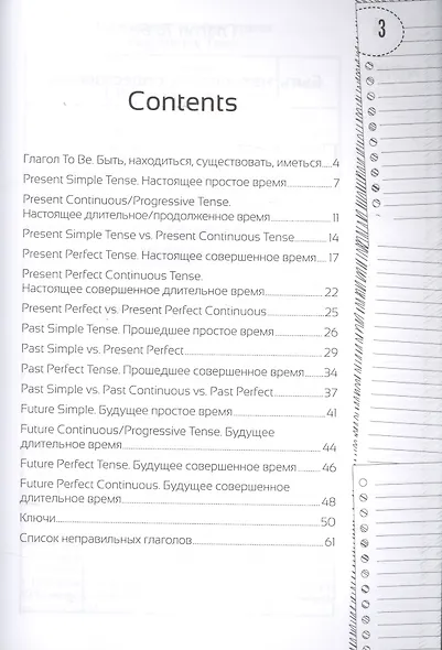 Времена глаголов - фото 2