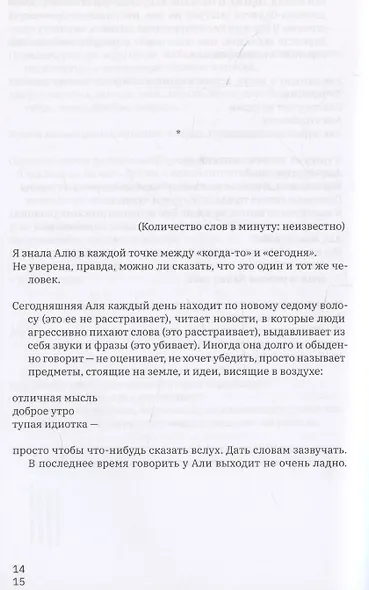 Комната утешения - фото 3