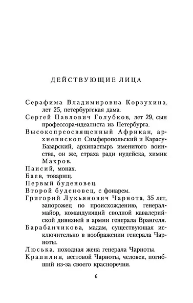 Бег - фото 10