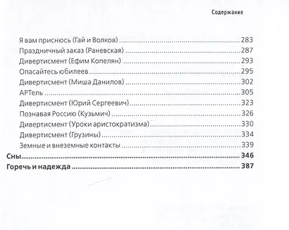 Сергей Юрский. Горечь и надежда - фото 7