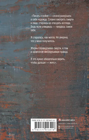 Дальше жить - фото 2