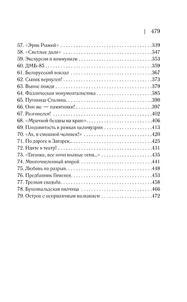 Дедушка влюбился - фото 12