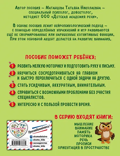 Прописи - фото 2