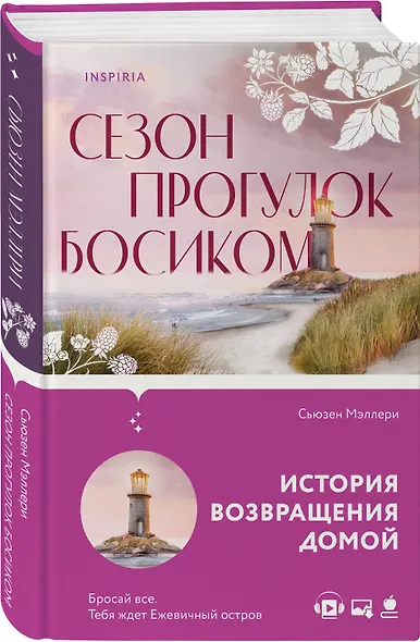 Сезон прогулок босиком - фото 3
