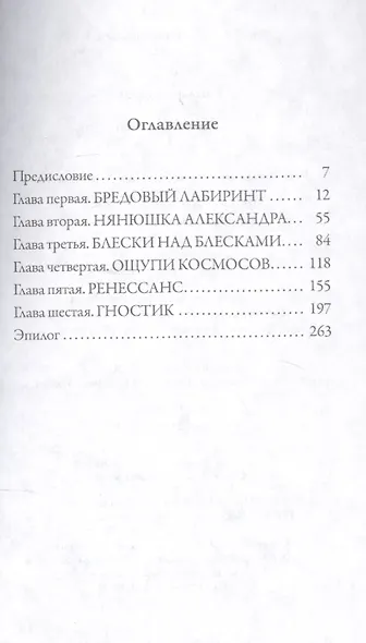 Котик Летаев - фото 2