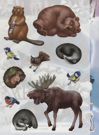 Многоразовые наклейки. Кто как зимует - фото 3