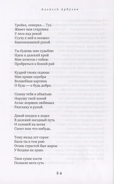 Записные книжки 1941-1954. Книга первая - фото 6