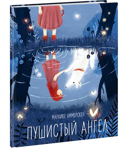 Пушистый ангел - фото 3