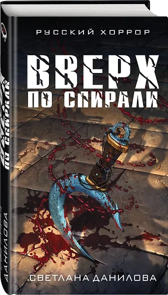 Вверх по спирали - фото 3