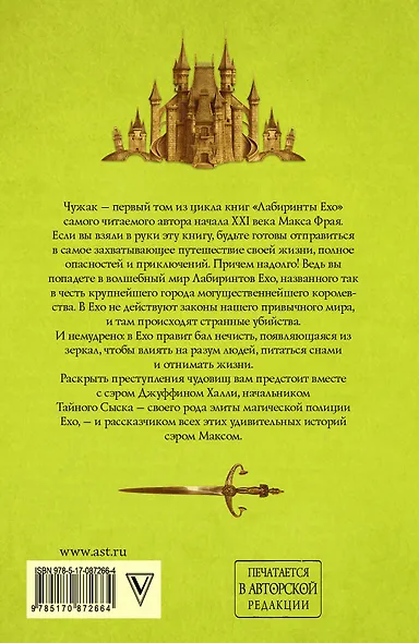 Чужак - фото 2