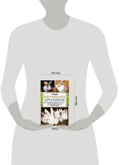 Выращивание кроликов - фото 3