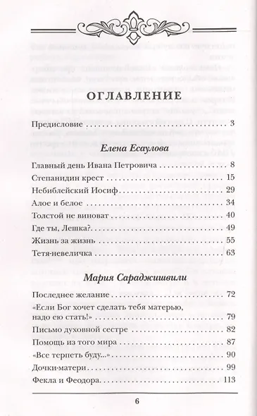 Осень жизни время золотое (Есаулова) - фото 2