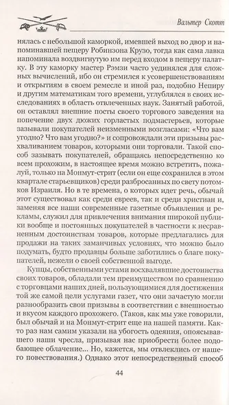 Приключения Найджела - фото 6