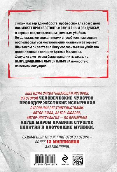 Девочка без тормозов - фото 2