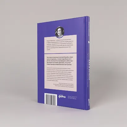 Как я устала. Путь к себе из родительского выгорания - фото 5