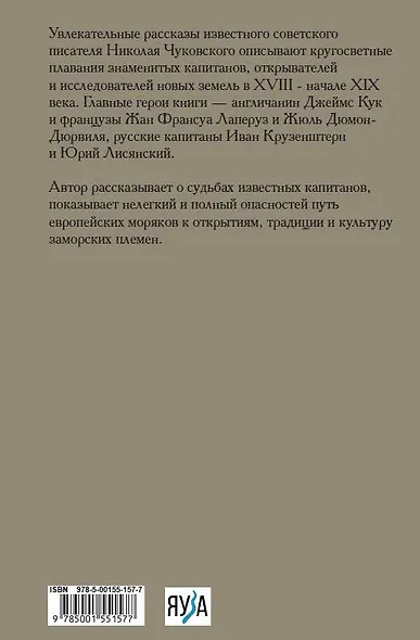 Водители фрегатов - фото 2