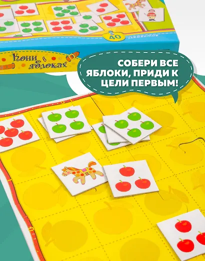 Игра настольная "Кони в яблоках", Дрофа-Медиа Игротека - фото 4