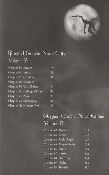Death Note. Black Edition. Volume 4 - фото 2