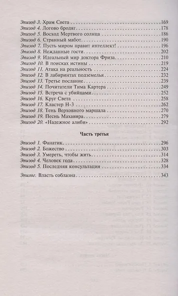 И полвека в придачу - фото 3