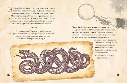 Волшебный мир Гарри Поттера. 250 магических фактов, которые должен знать каждый фанат - фото 12
