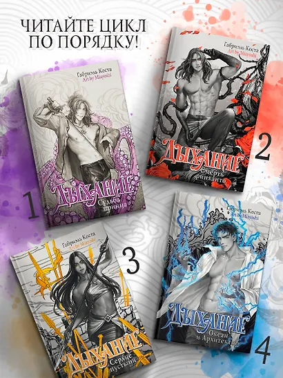 Дыхание. Судьба принца - фото 5