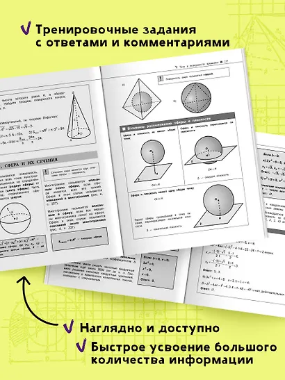 Математика - фото 5