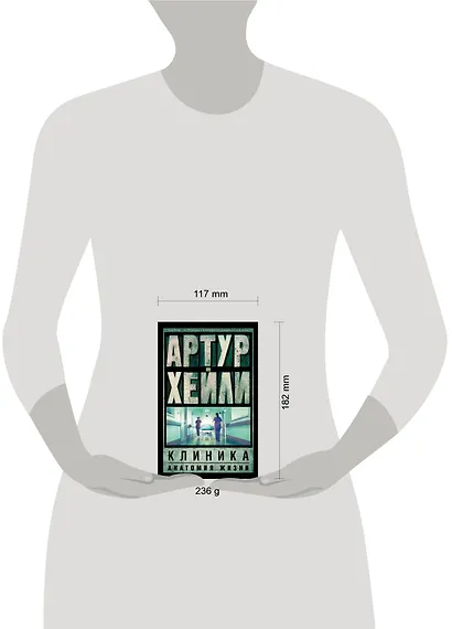 Клиника: анатомия жизни - фото 5