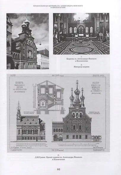 Искусство Христианского мира. Выпуск XIV. Сборник статей - фото 5