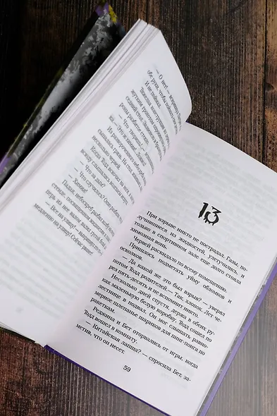 На крючке у червей - фото 7