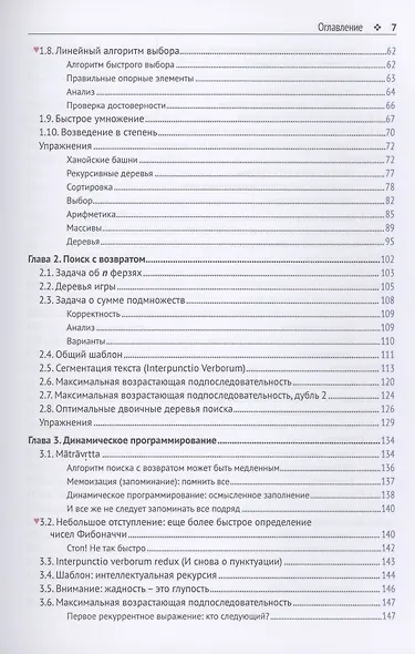 Алгоритмы - фото 3