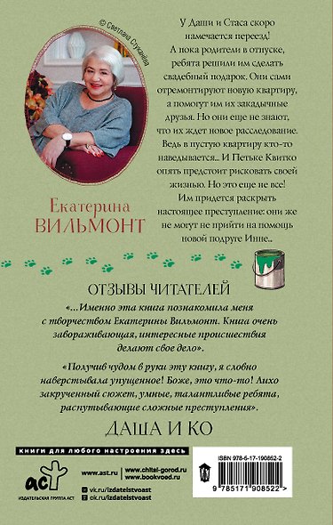 Секрет пустой квартиры - фото 2