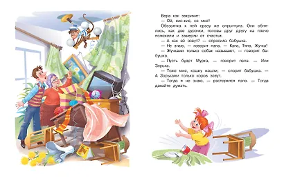 Про Веру и Анфису - фото 11