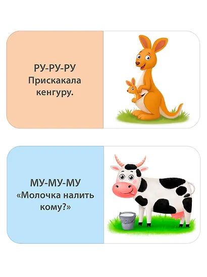 Мини-книжки-болтушки для запуска речи. 4 книжки-кубика. Картинки и стихи - фото 9