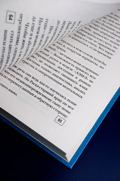 Гибрид. Протокол Наследник - фото 10